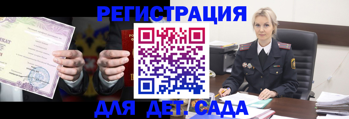 прописка законно в Ливны