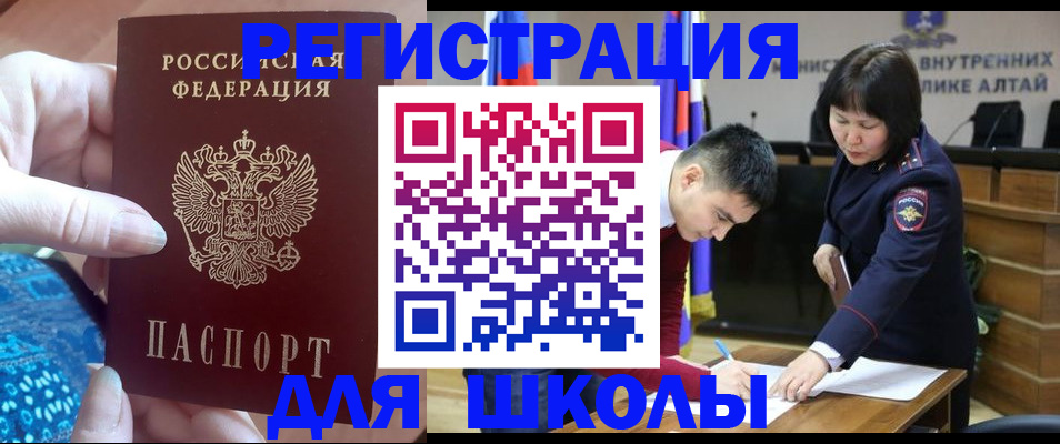 прописка в Ливны