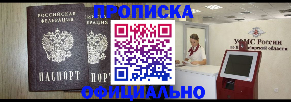 прописка для кредита в Ливны